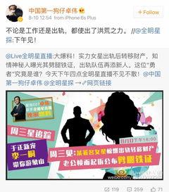 娱乐圈猛料爆料是什么,揭秘明星背后的真实故事